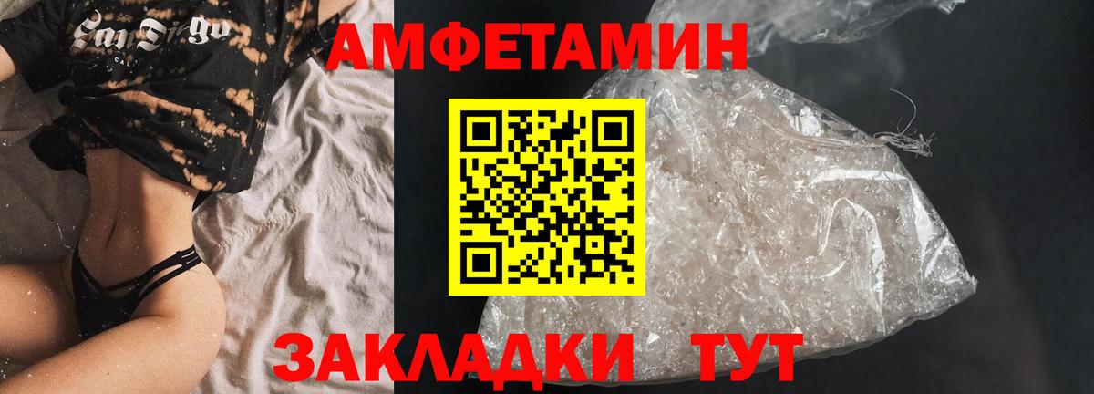 Amphetamine  Вход с VPN  Амфетамин  АМФЕТАМИН Розовый  Сертолово 