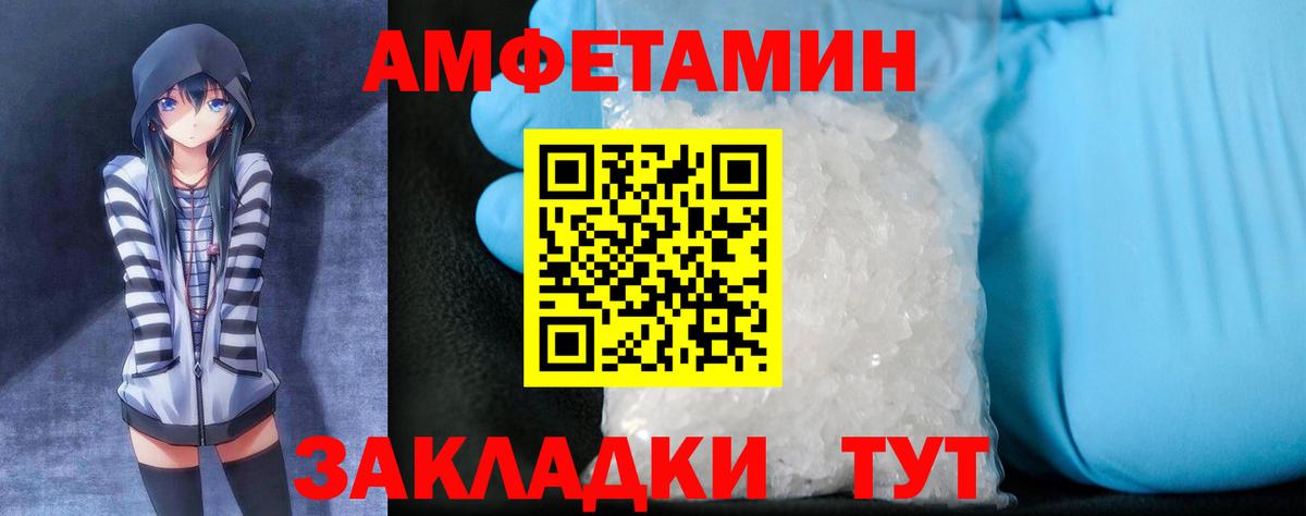 Amphetamine Розовый Сертолово