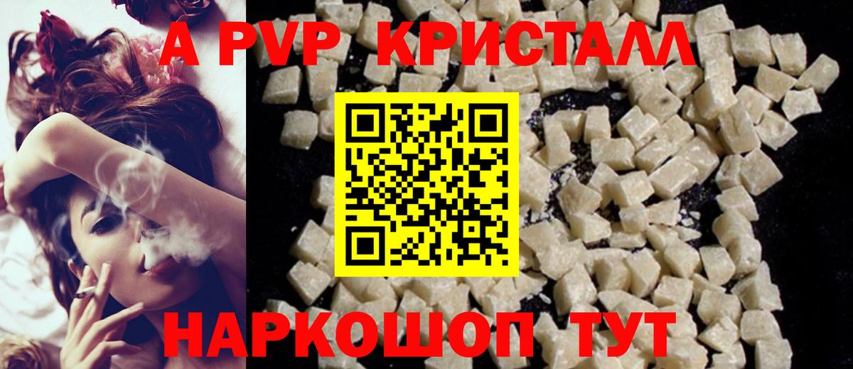 Сертолово  A-PVP кристаллы  где купить наркоту  А ПВП СК КРИС  Alpha-PVP кристаллы  Вход с VPN 