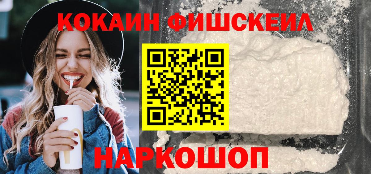 Cocaine Колумбийский Сертолово
