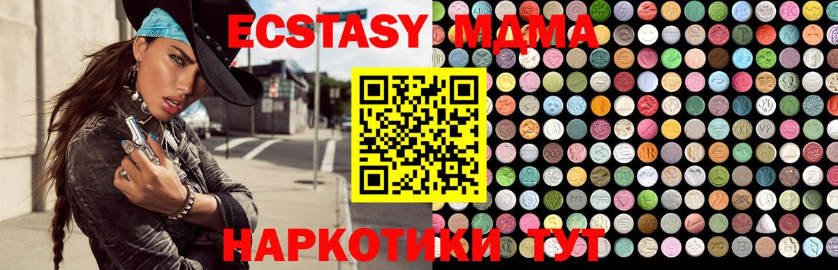 Ecstasy MDMA Сертолово