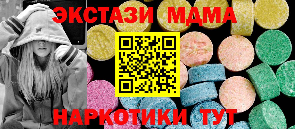 Сертолово  Ecstasy 250 мг  Вход с VPN  Экстази MDMA 