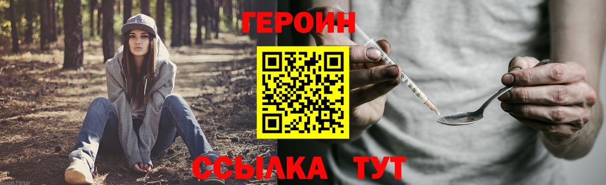 ГЕРОИН белый  ГЕРОИН  Сертолово  Вход с VPN 