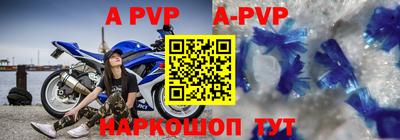 альфа пвп Рыбинск