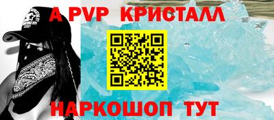 альфа пвп Рыбинск