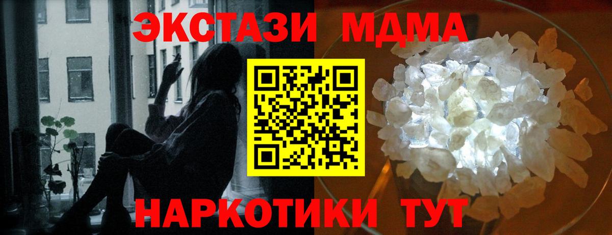Сертолово  МДМА молли  Вход с VPN  MDMA  MDMA молли 