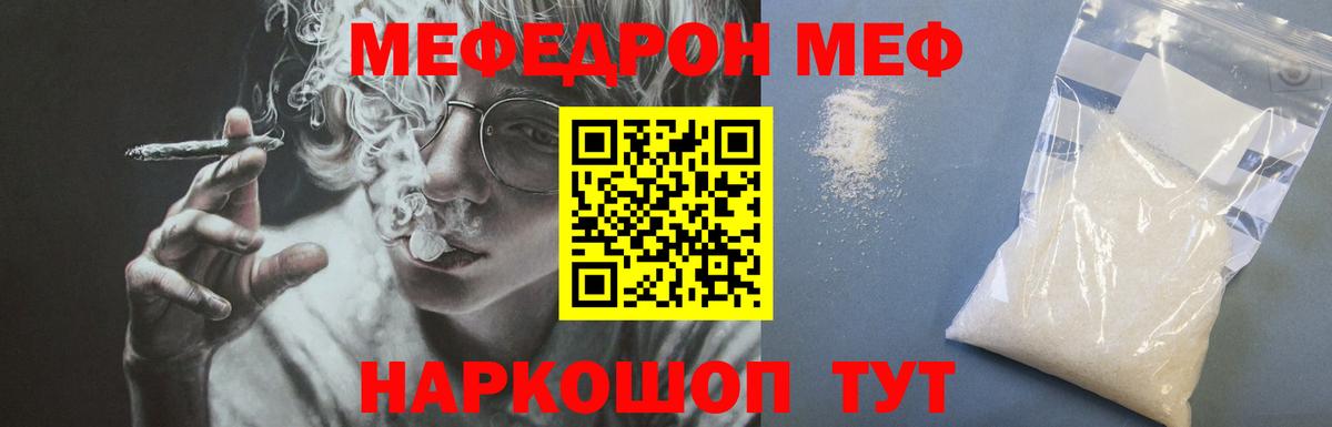Сертолово  МЯУ-МЯУ мука  Меф  МЕФ VHQ  Вход с VPN  Мефедрон 