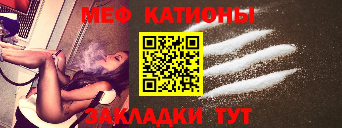 Мефедрон Сертолово