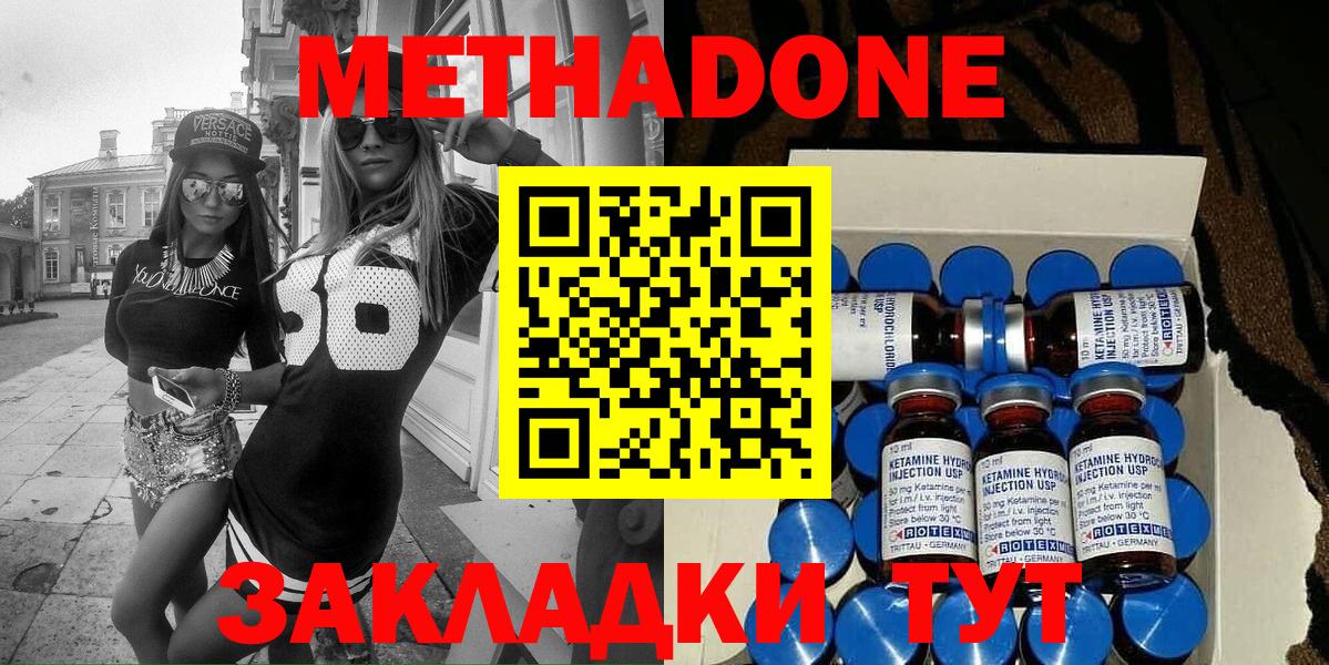 Метадон мёд Сертолово