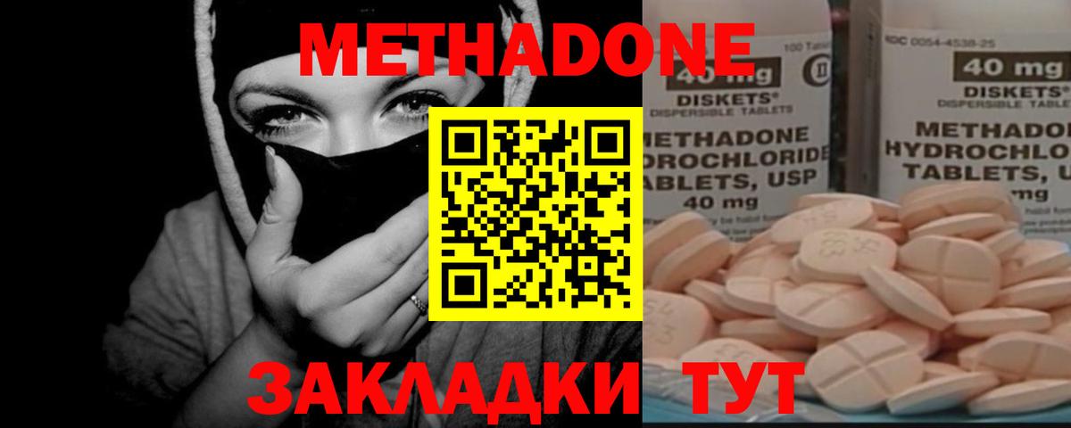 Метадон мёд  Метадон VHQ  Вход с VPN  Сертолово 
