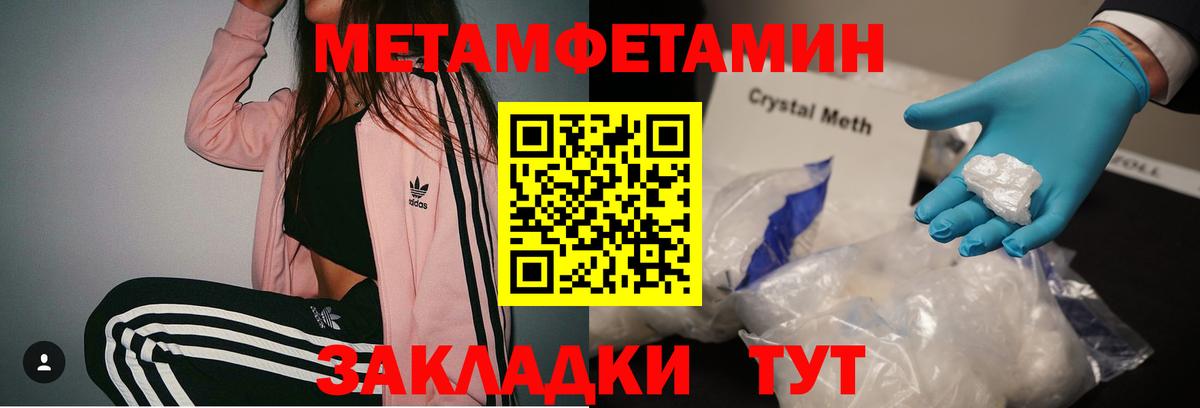 МЕТАМФЕТАМИН Methamphetamine Сертолово