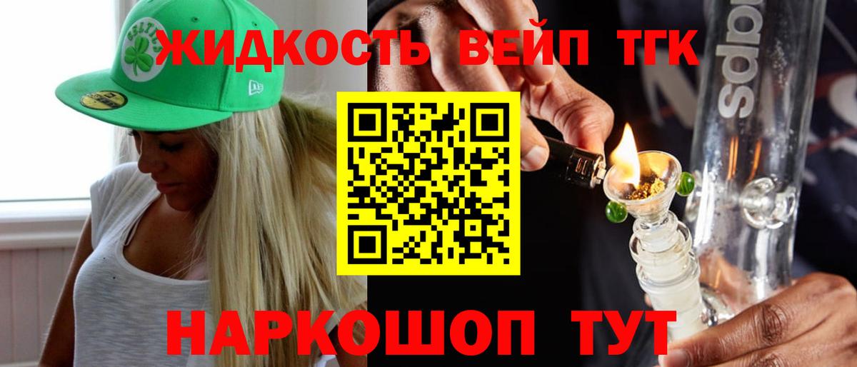 Сертолово  Дистиллят ТГК жижа  Вход с VPN 